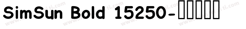 SimSun Bold 15250字体转换